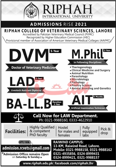 RCVS Lahore Fall Admissions 2021