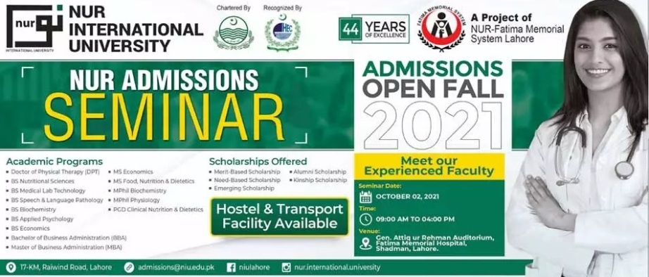 NIU Lahore Fall Admissions 2021