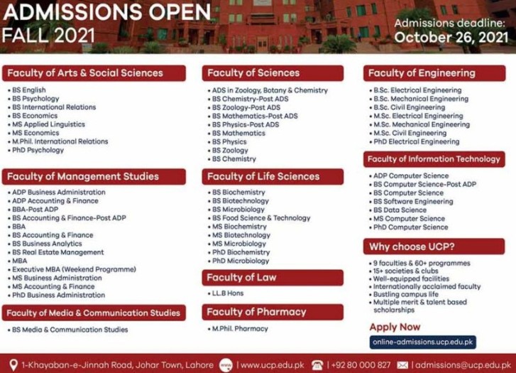 UCP Lahore Fall Admissions 2021
