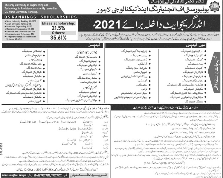 UET Lahore Fall Admissions 2021