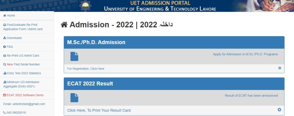 UET Entry Test Result 2022   