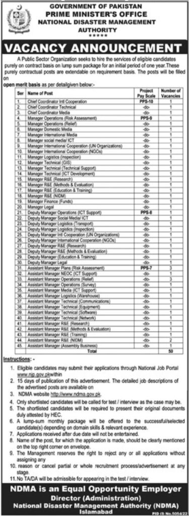 NDMA Jobs Islamabad 2023