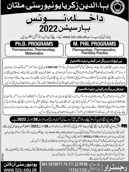 bzu multan admissions 2022